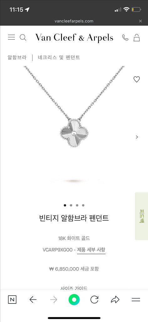 반클리프 기요세 목걸이 화이트골드 (풀박)--3