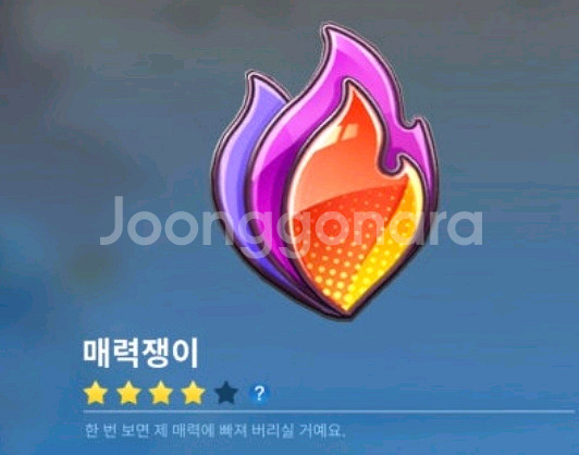 카러플 인기도 판매 (100만당 1800)--0