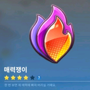 카러플 인기도 판매 (100만당 1800)