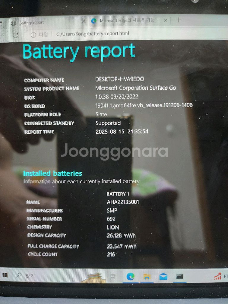 서피스 고 (4G/ 64G / 배터리효율 90.1%)--4