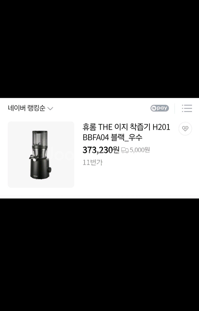 휴룸착즙기--8