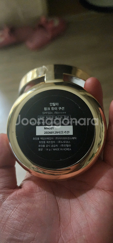안탈라 듀이핑크쿠션--0