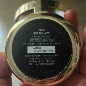 안탈라 듀이핑크쿠션