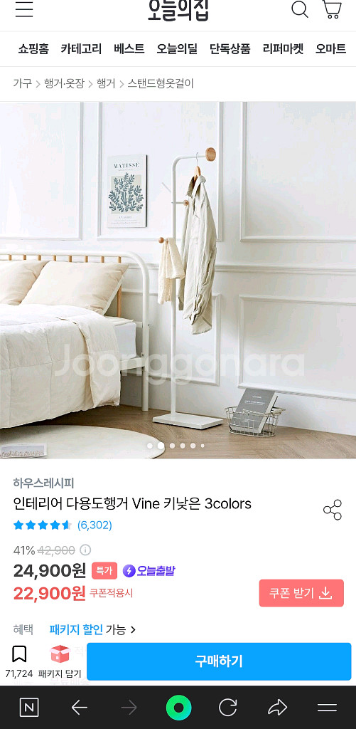 하우스레시피 키낮은 다용도행거--0