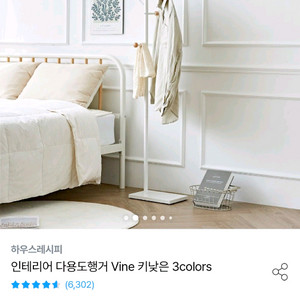 하우스레시피 키낮은 다용도행거