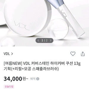 vdl 쿠션 a00 리필
