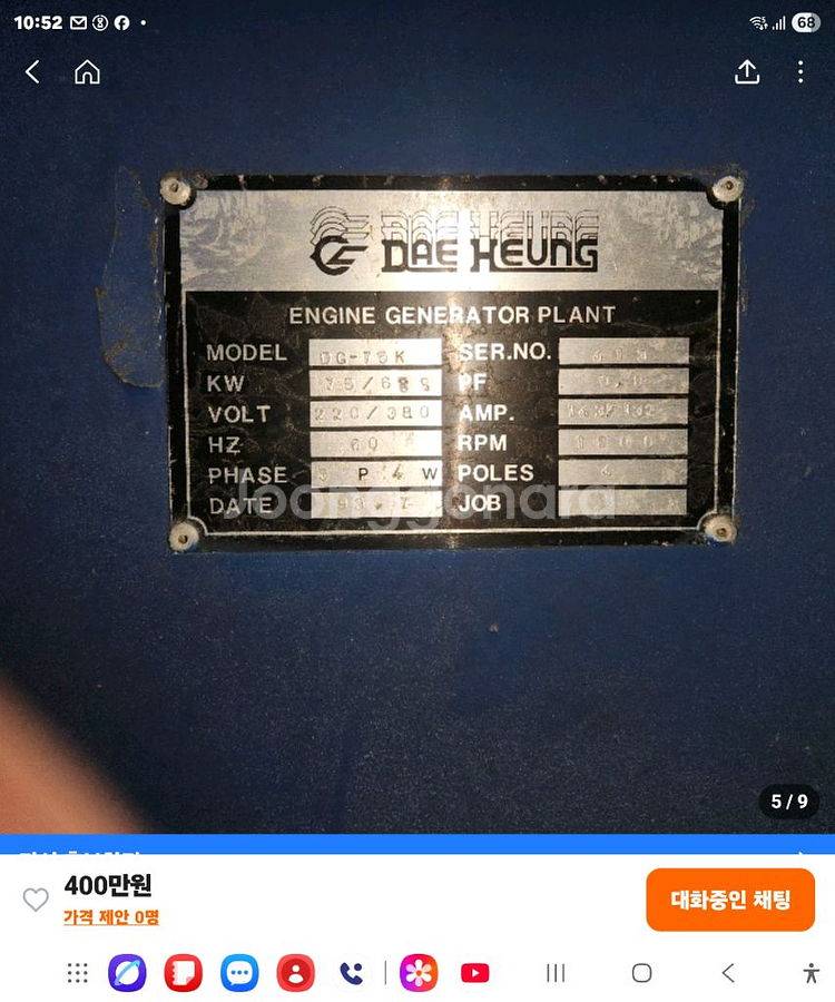 발전기 75kw 61시간사용--4