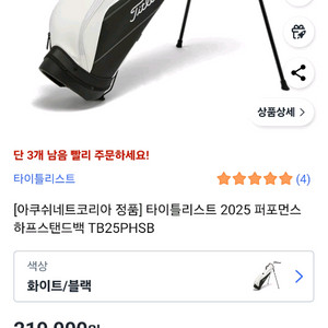 타이틀리스트 하프백