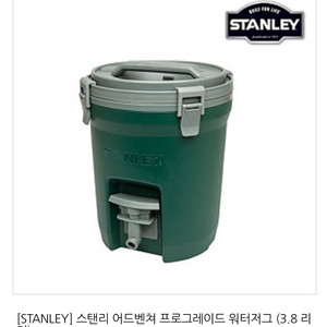스탠리 워터저그 3.8L
