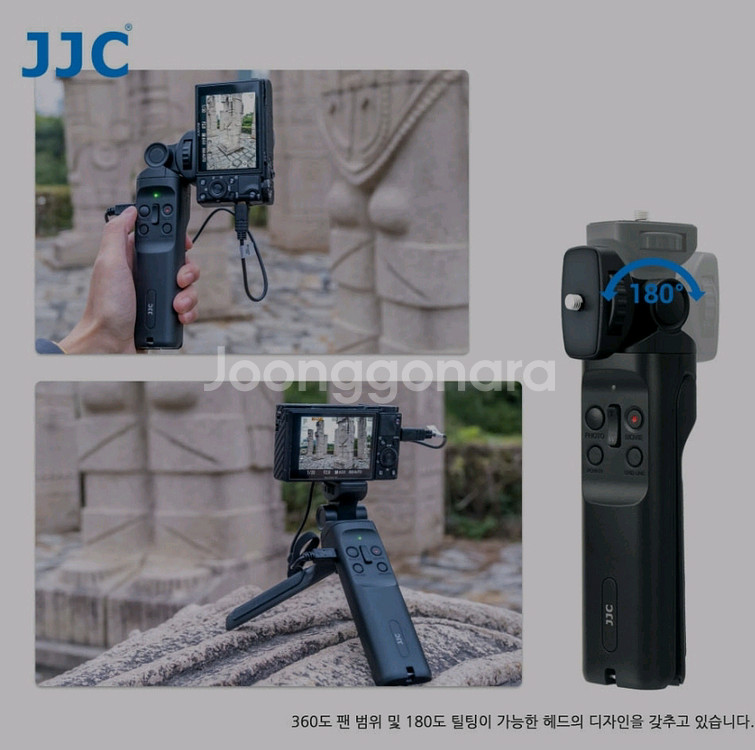 JJC TP-S2(소니 VPT1호환) 리모트 미니삼각대--5