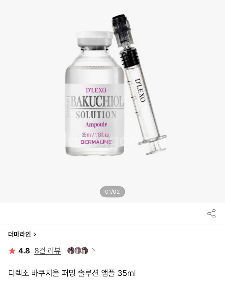 DLEXO 바쿠치올 앰플 35ml--0