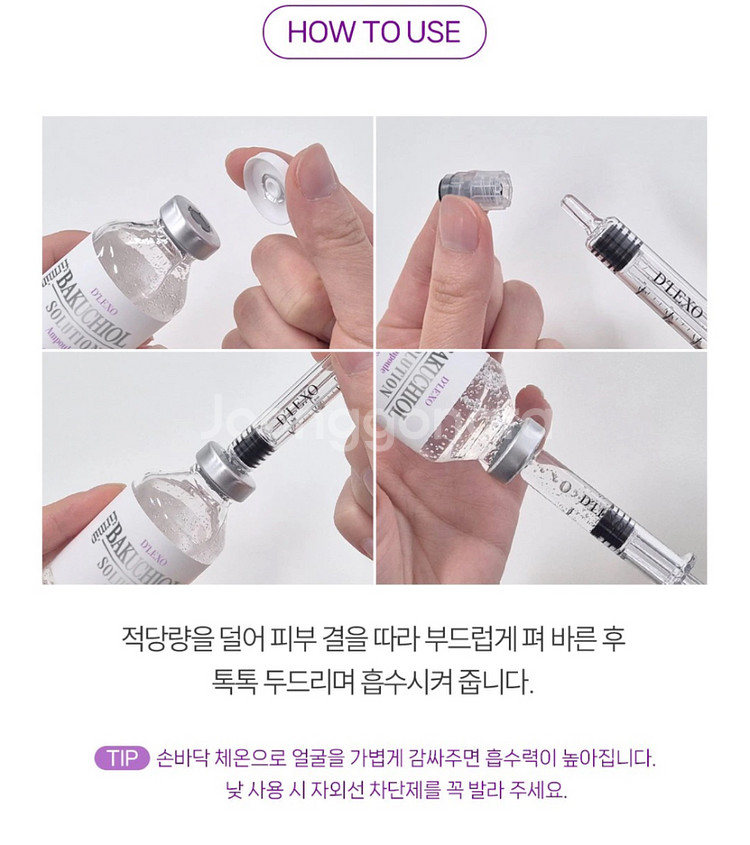 DLEXO 바쿠치올 앰플 35ml--1