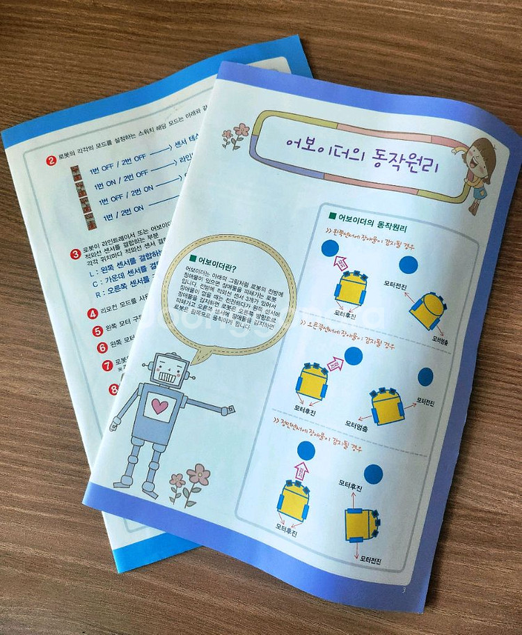 로봇 과학 상자 팝니다!--3