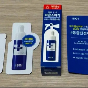 아이소이 응급스팟 14ml