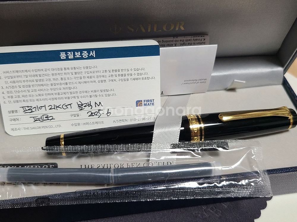 세일러 프로기어 21k 만년필 <판매&교환>--0