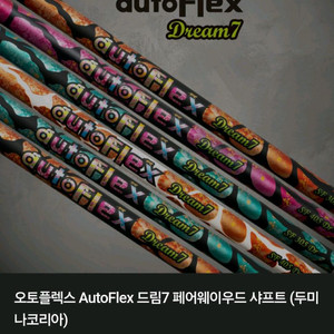 오토플렉스 신형 드림7 우드 샤프트