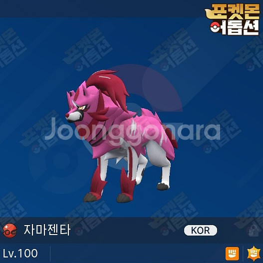 이로치 자마젠타 배포 / 포켓몬스터 / 닌텐도 스위치--1