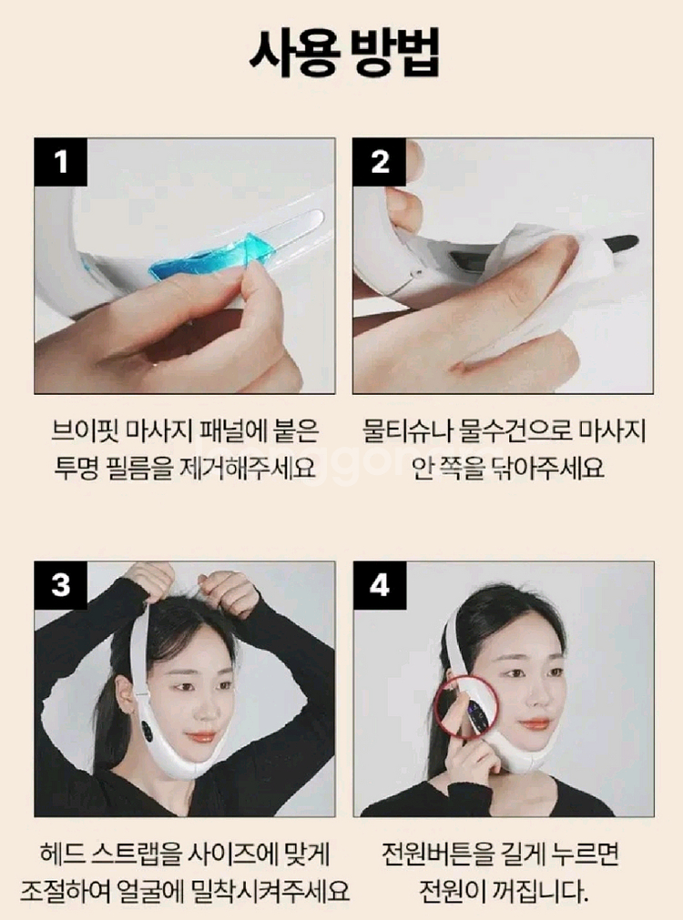 정품)얼굴V라인EMS전기 뷰티기기 미개봉얼굴리프팅마사저--6