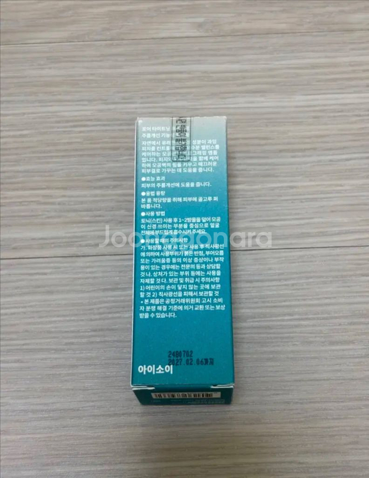 아이소이 모공올킬앰플 15ml(포어 타이트닝 프로그램)--1