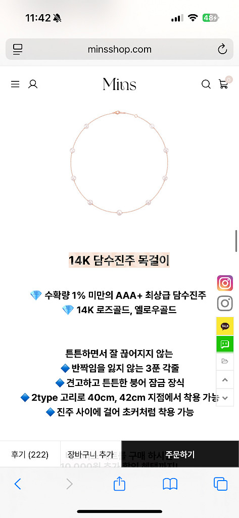 나니아 14K 담수진주 목걸이 6.0+4.0--2