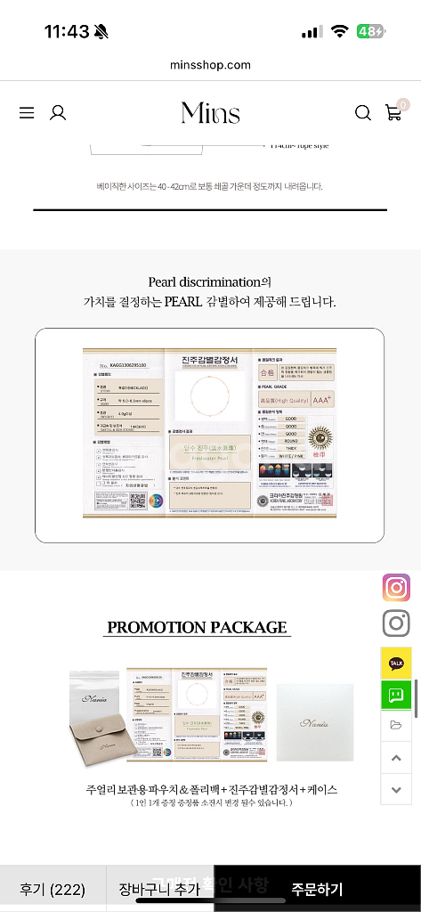 나니아 14K 담수진주 목걸이 6.0+4.0--6