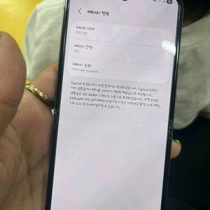 갤럭시 z플립5