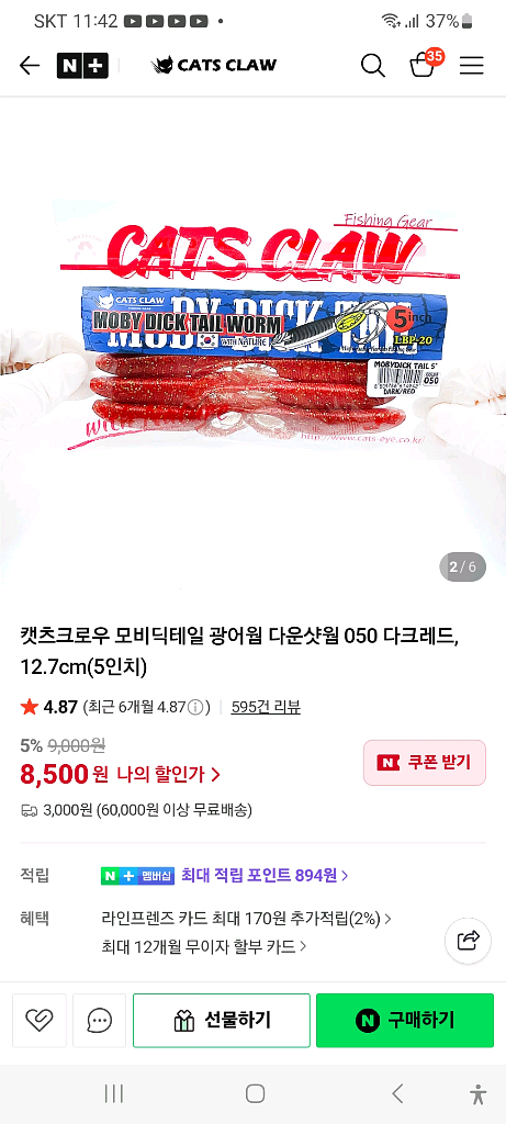 광어(우럭) 다운샷 낚시용 채비, 웜, 바늘(훅) 판매--1