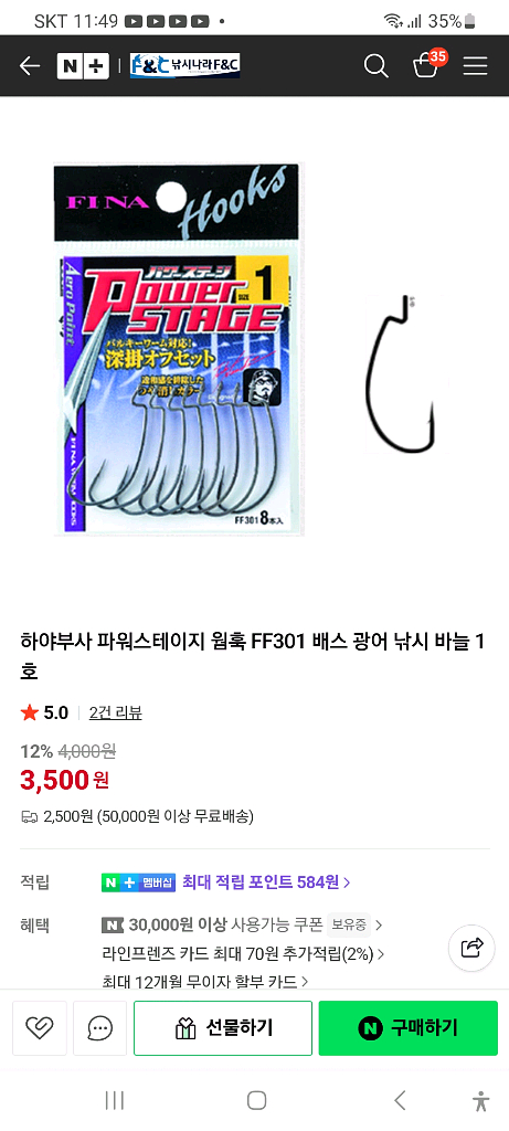 광어(우럭) 다운샷 낚시용 채비, 웜, 바늘(훅) 판매--5