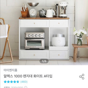 아이엔지홈 렌지대 화이트 색상