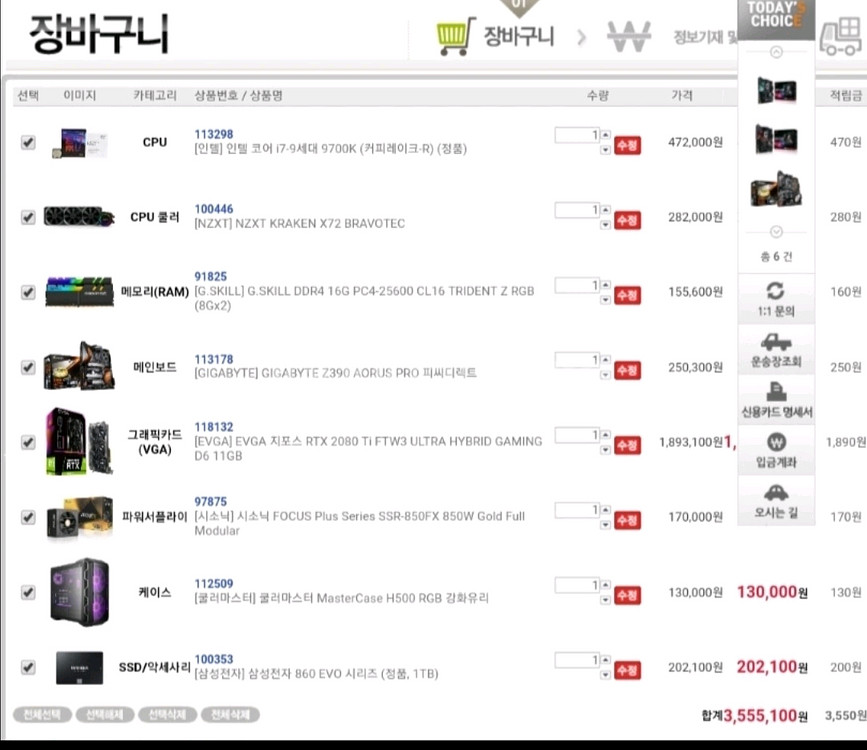 i7-9700K RTX2080TI 고사양 본체 팝니다--2