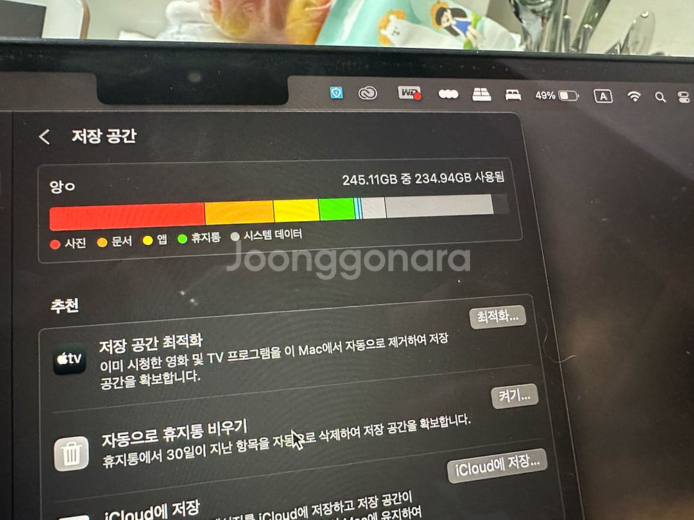 맥북에어 m2--6