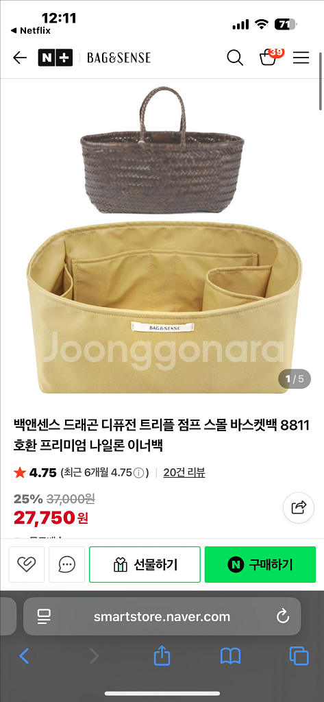 드래곤 디퓨전 트리플점프 스몰 탄(+백앤센스 이너백)--8
