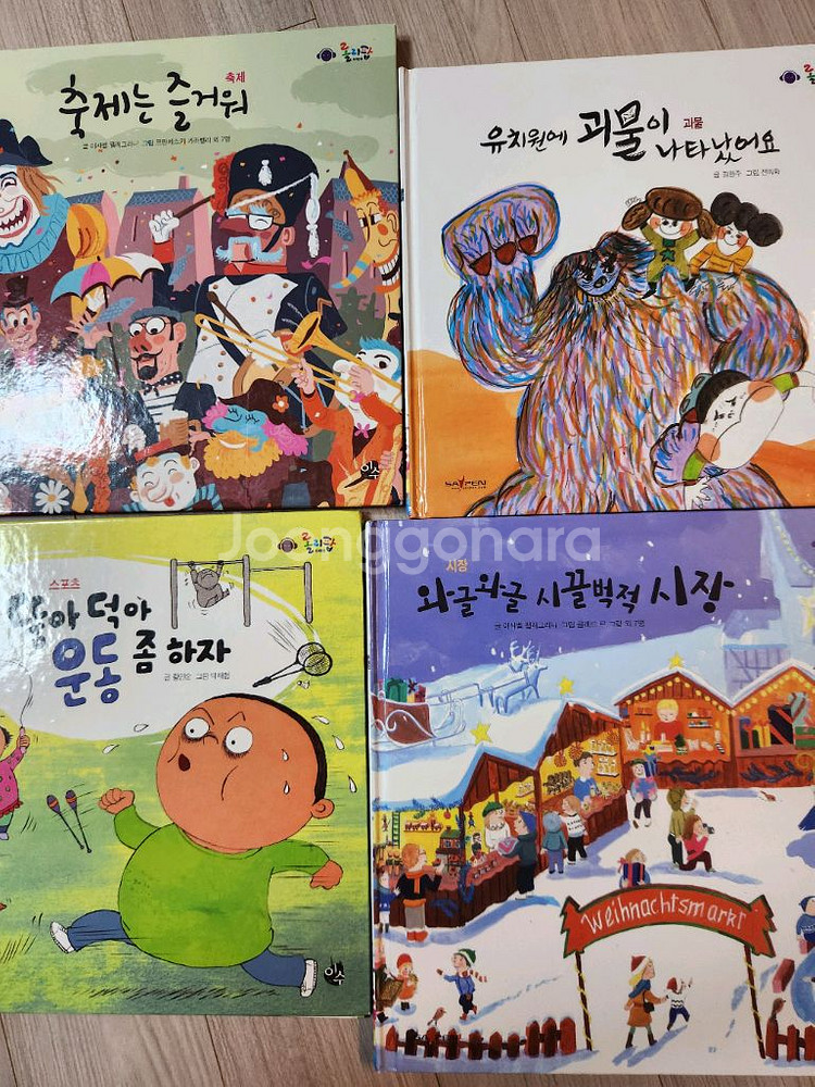 롤리팝 세계문화 47권 *택포*--3