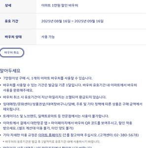 이마트 1만원 할인원 바우처 판매합니다 (총 3장)