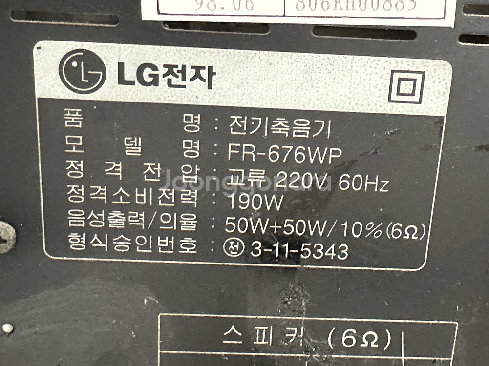 LG 미니 Hi-Fi 오디오 세트 판매합니다--5