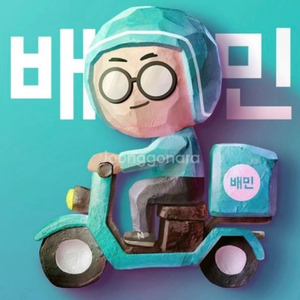 배민 상품권 만원 팝니다