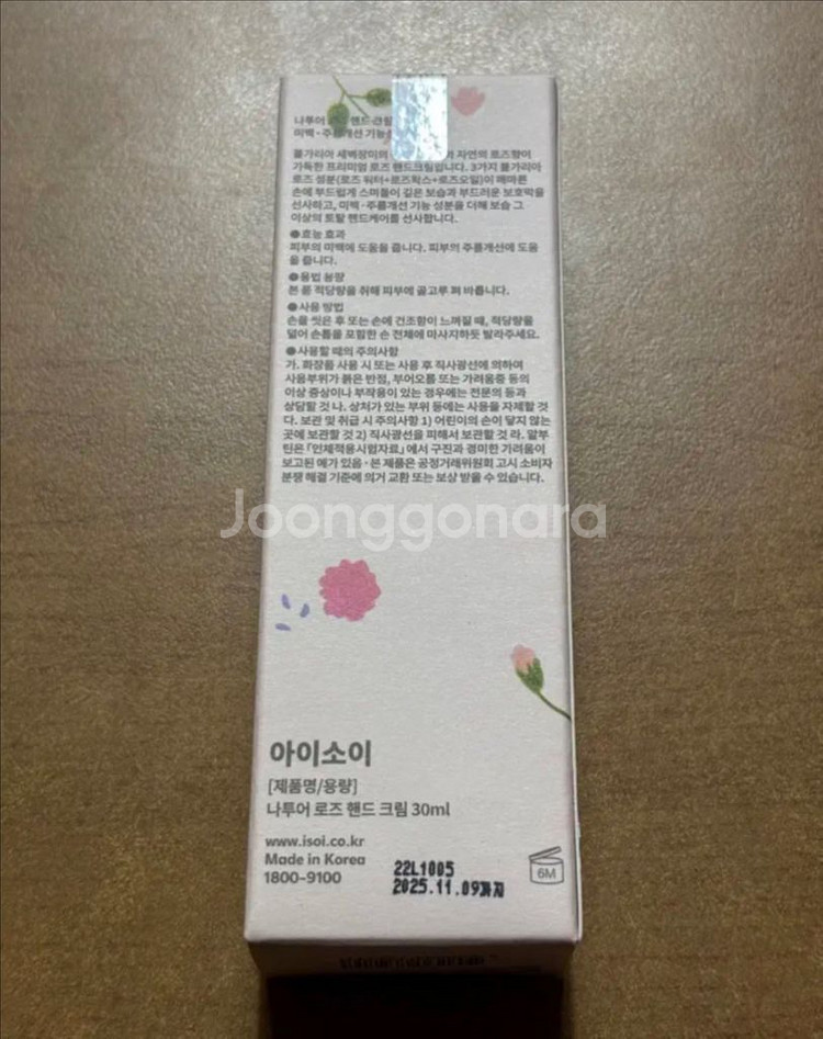 반택포) 아이소이 나투어 로즈 핸드크림 30ml--1