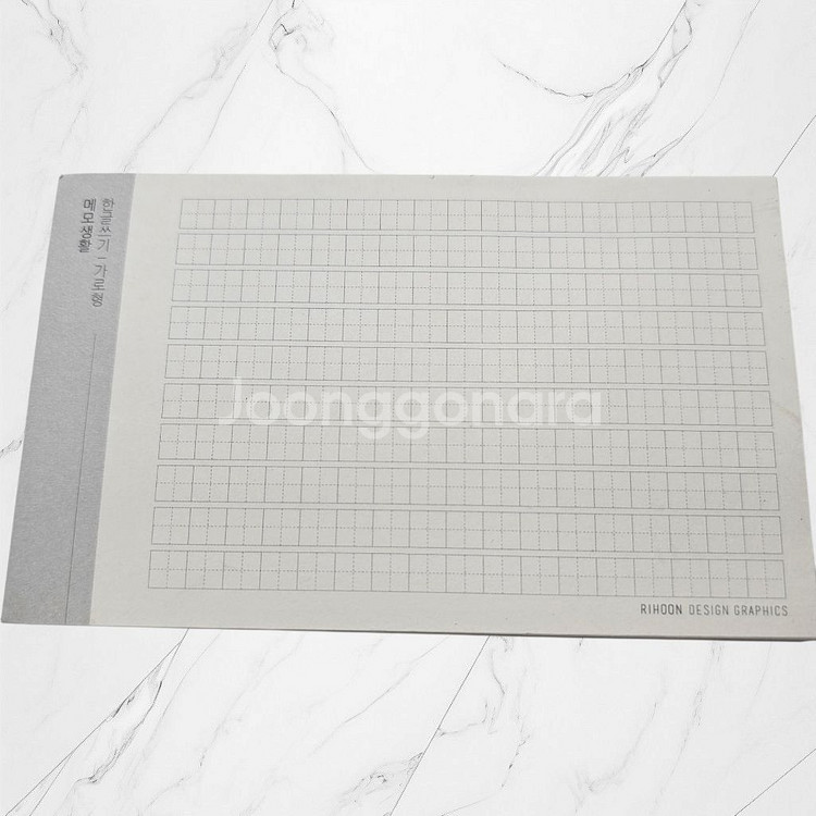 리훈 한글쓰기 가로형 노트패드 글쓰기 메모 떡메 원고지--1