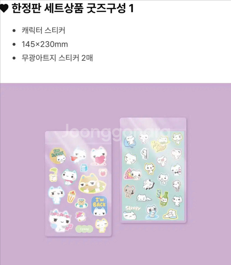 와와109 리미티드에디션 한정패키지--5