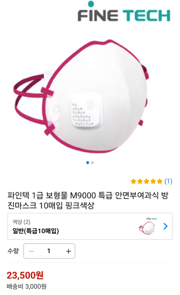 특급방진마스크 M9000 XL 5박스--7