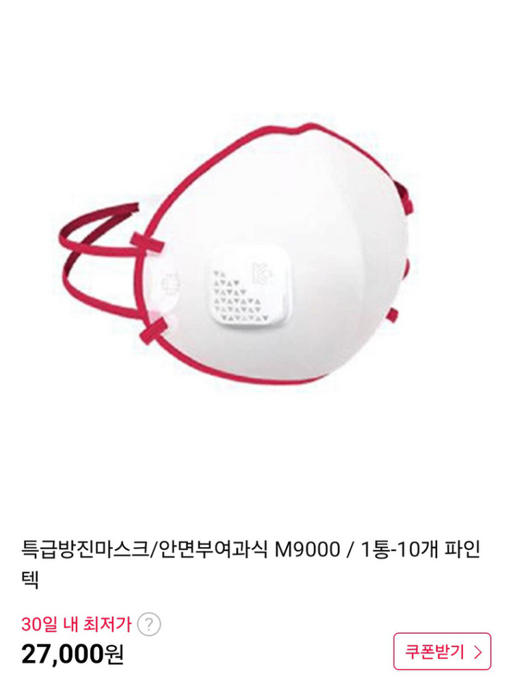 특급방진마스크 M9000 XL 5박스--8