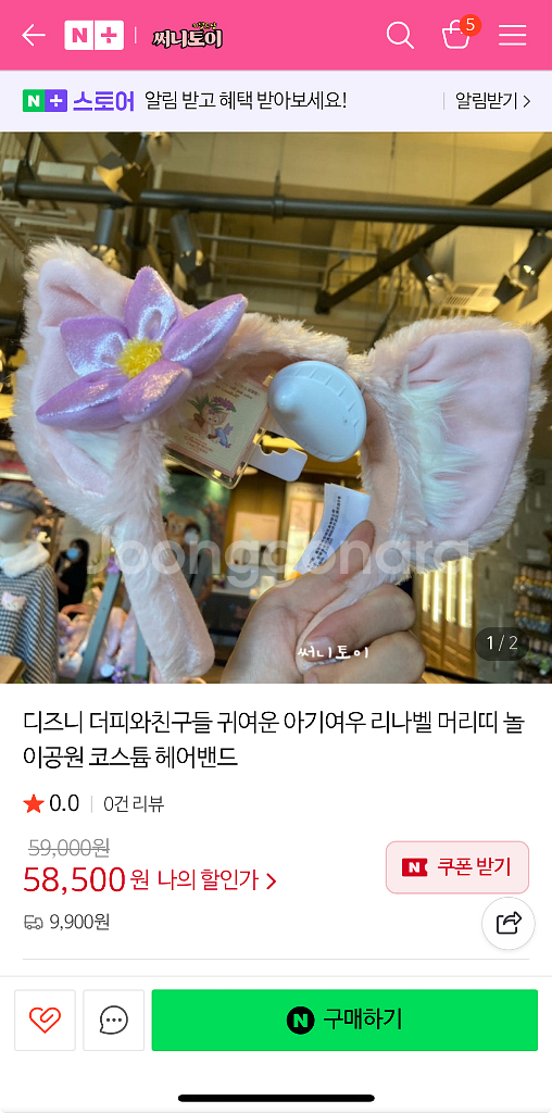 도쿄 디즈니랜드 리나벨 머리띠--0