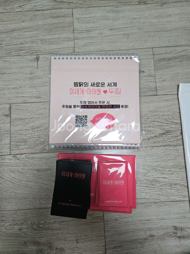 (급처) 이세계아이돌 굿즈 일괄판매--4