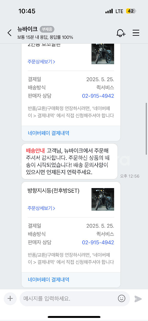 엑스라이더 터보프로 (25.05.25구매)--1