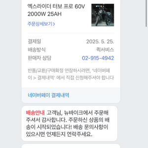 엑스라이더 터보프로 (25.05.25구매)