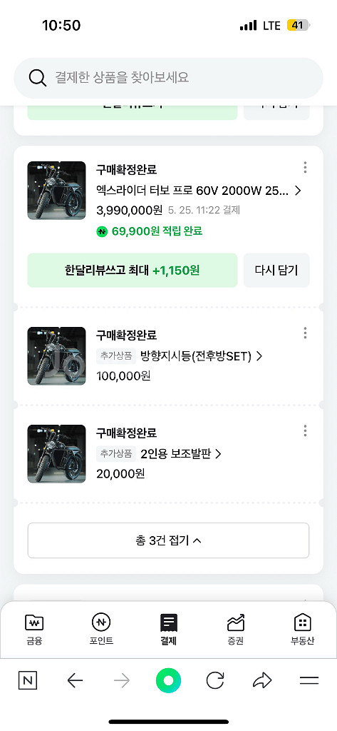 엑스라이더 터보프로 (25.05.25구매)--2