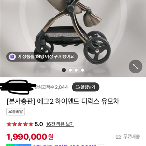 에그2 디럭스 유모차(페더)