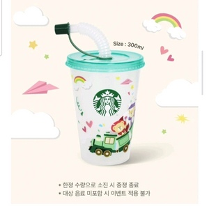 스타벅스 키즈 리유저블컵