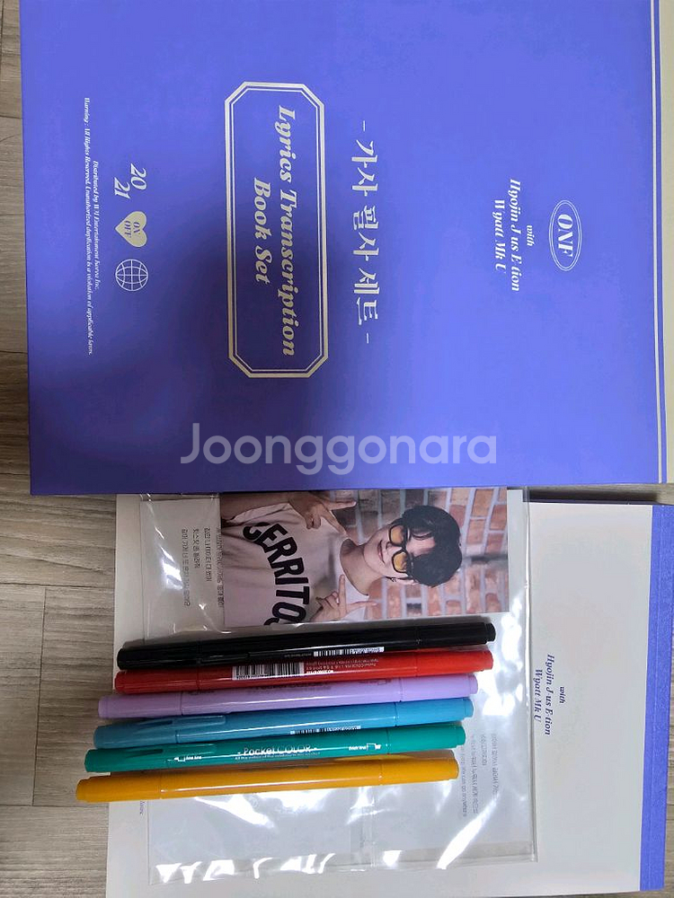 온앤오프 가사 필사 세트--0