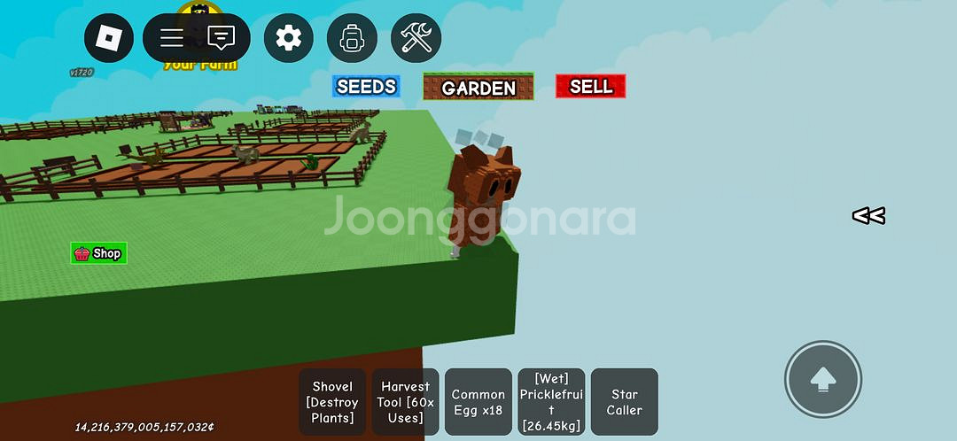 그로우 어 가든 쿡 매가 부엉이--0